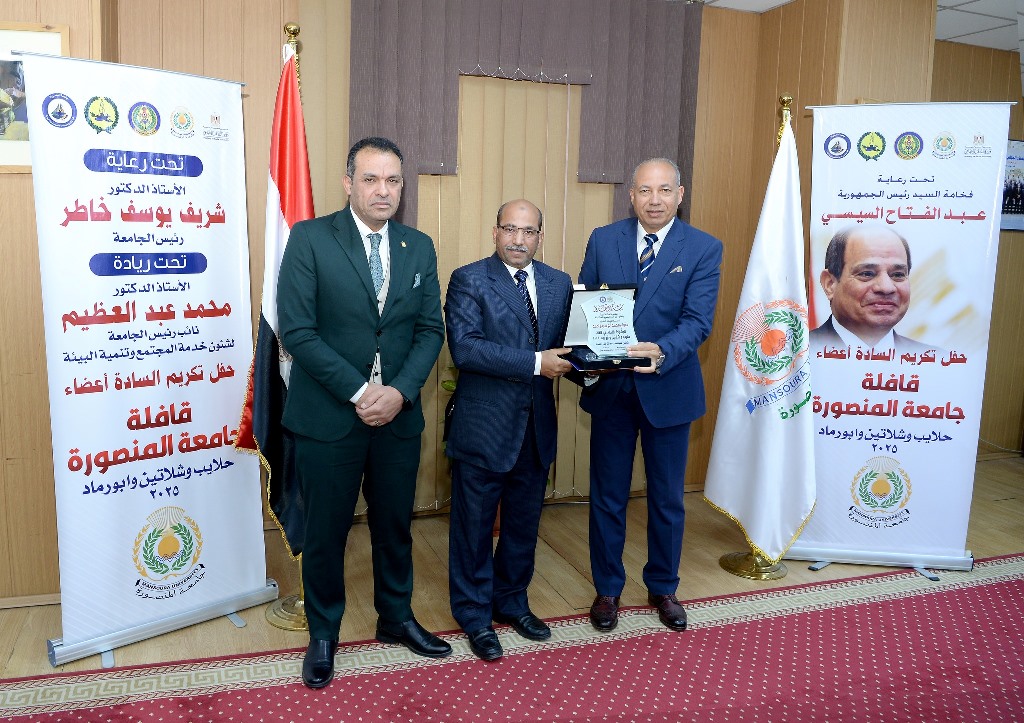 رئيس جامعة المنصورة يُكرّم الدكتور متولي أبو سريع لدوره البارز في قافلة «جسور الخير 23»